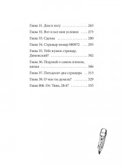 Мои любимые чудовища - Фото 8