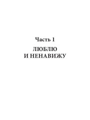 Брат лучшей подруги - Фото 1