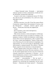 Брат лучшей подруги - Фото 5