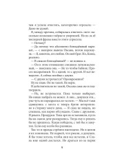 Брат лучшей подруги - Фото 6