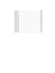 Брат лучшей подруги - Фото 8