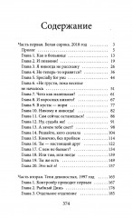 Письмо на берегу - Фото 1