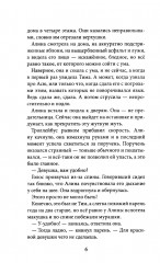 Письмо на берегу - Фото 4