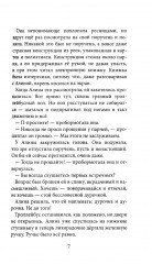 Письмо на берегу - Фото 5