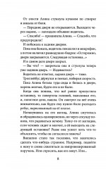 Письмо на берегу - Фото 6