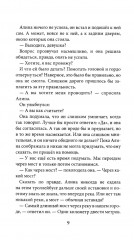 Письмо на берегу - Фото 7