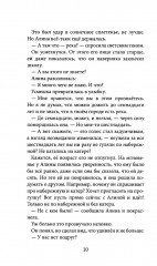 Письмо на берегу - Фото 8