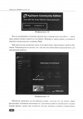 Python-разработчик - Фото 4