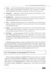 Python-разработчик - Фото 5