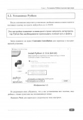 Python-разработчик - Фото 8