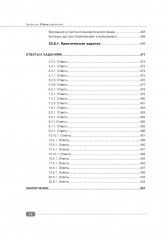 Python-разработчик - Фото 11