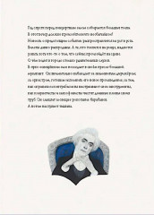 Маленький музыкант - Фото 8
