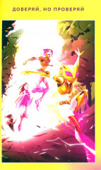 Рысь. Книга 3. Фальстарт - Фото 1