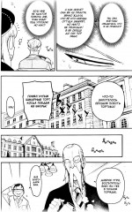 SPY×FAMILY. Семья шпиона. Том 12 - Фото 6