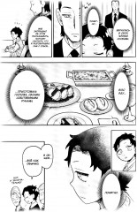 SPY×FAMILY. Семья шпиона. Том 12 - Фото 9