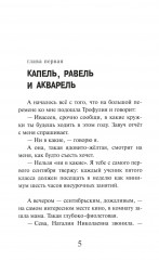 Шесть часов внеурочки - Фото 3