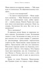 Шесть часов внеурочки - Фото 4
