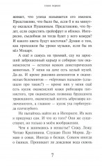 Шесть часов внеурочки - Фото 5