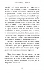 Шесть часов внеурочки - Фото 6