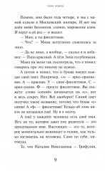 Шесть часов внеурочки - Фото 7