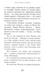 Шесть часов внеурочки - Фото 8