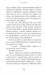 Шесть часов внеурочки - Фото 9