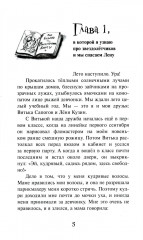 Трое без лодки и Чудик - Фото 3