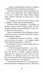 Трое без лодки и Чудик - Фото 4