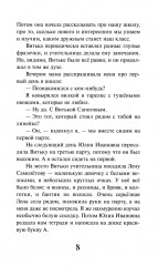 Трое без лодки и Чудик - Фото 6