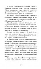 Трое без лодки и Чудик - Фото 7