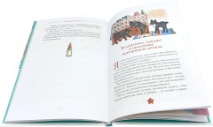 Девочка из города. Юные герои. Комплект из 2 книг - Фото 3