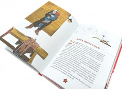 Девочка из города. Юные герои. Комплект из 2 книг - Фото 5