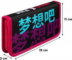 Пенал односекционный «Мечтай» - Фото 6