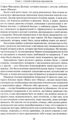 Николай II. Биография - Фото 5