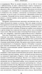 Николай II. Биография - Фото 6