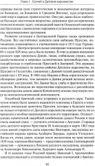 Николай II. Биография - Фото 7