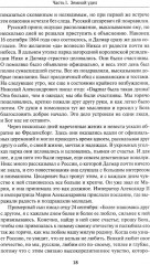 Николай II. Биография - Фото 10