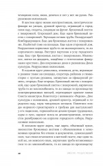 Не имеющий известности - Фото 2