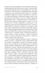 Не имеющий известности - Фото 3