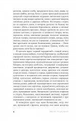 Не имеющий известности - Фото 4