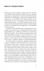 Не имеющий известности - Фото 5
