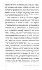 Не имеющий известности - Фото 7