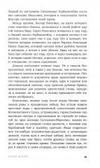 Не имеющий известности - Фото 8
