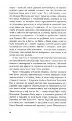 Не имеющий известности - Фото 9
