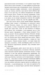 Не имеющий известности - Фото 10