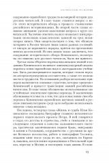 Издательский проект Петра Первого. Илья Копиевский и новые русские книги - Фото 7