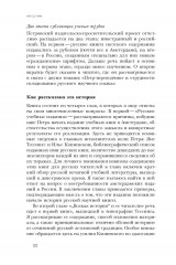 Издательский проект Петра Первого. Илья Копиевский и новые русские книги - Фото 8