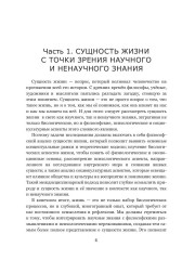 Коммунизм, бессмертие, космос как общее дело - Фото 4
