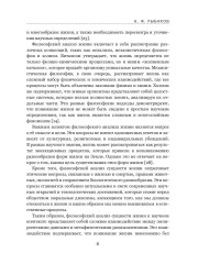 Коммунизм, бессмертие, космос как общее дело - Фото 6