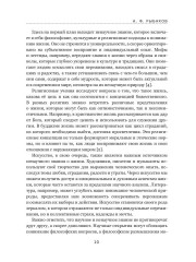 Коммунизм, бессмертие, космос как общее дело - Фото 8